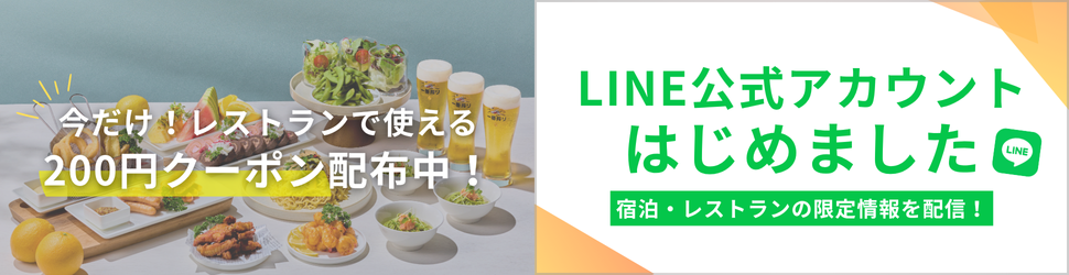 LINE公式アカウントはじめました