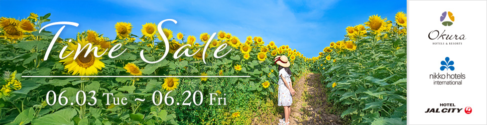 夏のタイムセール