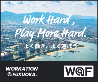 福岡型ワーケーション推進事業